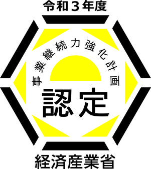 事業継続力強化計画nintei_logo.jpg